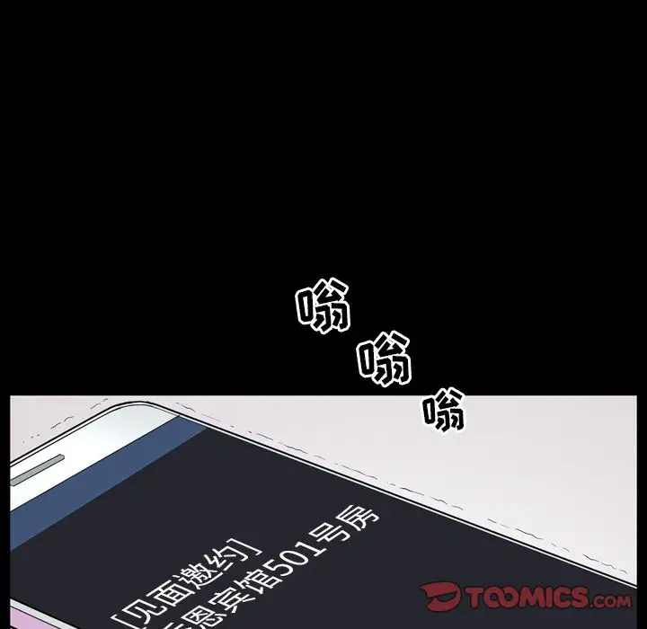 漫画《善良的她》第29章第78张图
