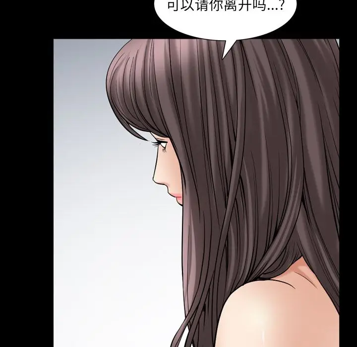 漫画《善良的她》第29章第83张图