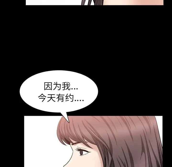 漫画《善良的她》第29章第84张图