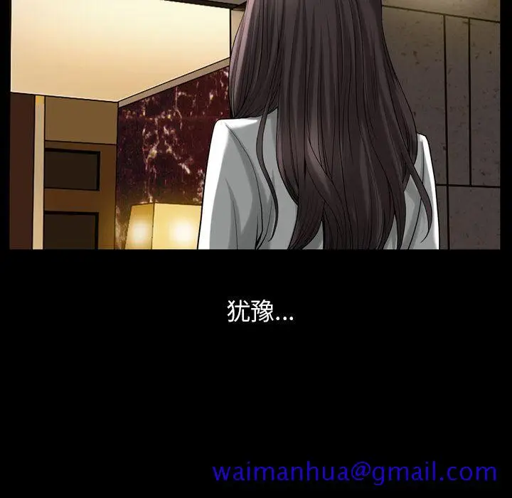 漫画《善良的她》第29章第91张图