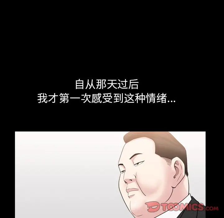 漫画《善良的她》第29章第98张图