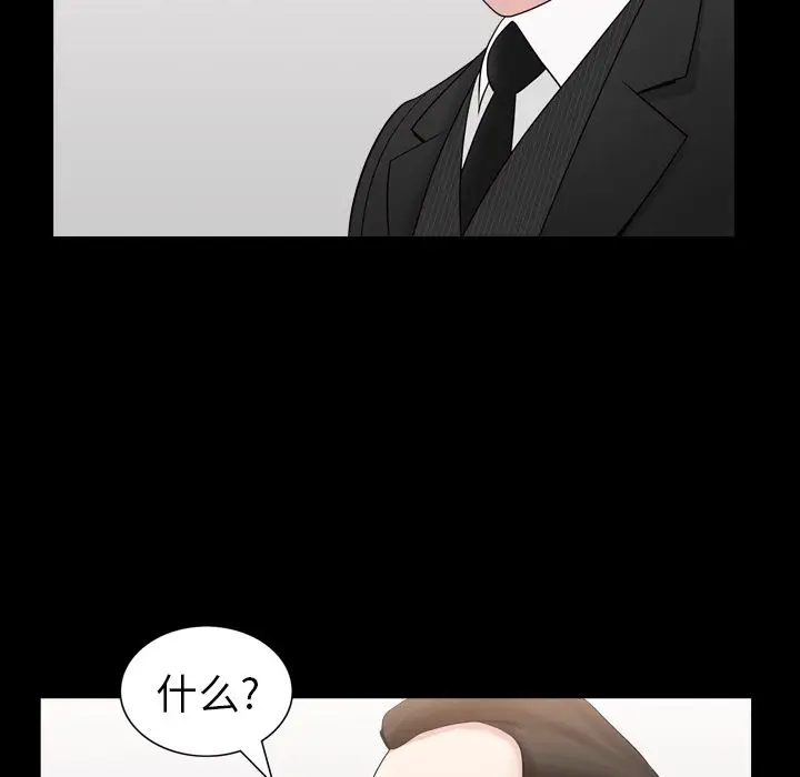 漫画《善良的她》第29章第99张图