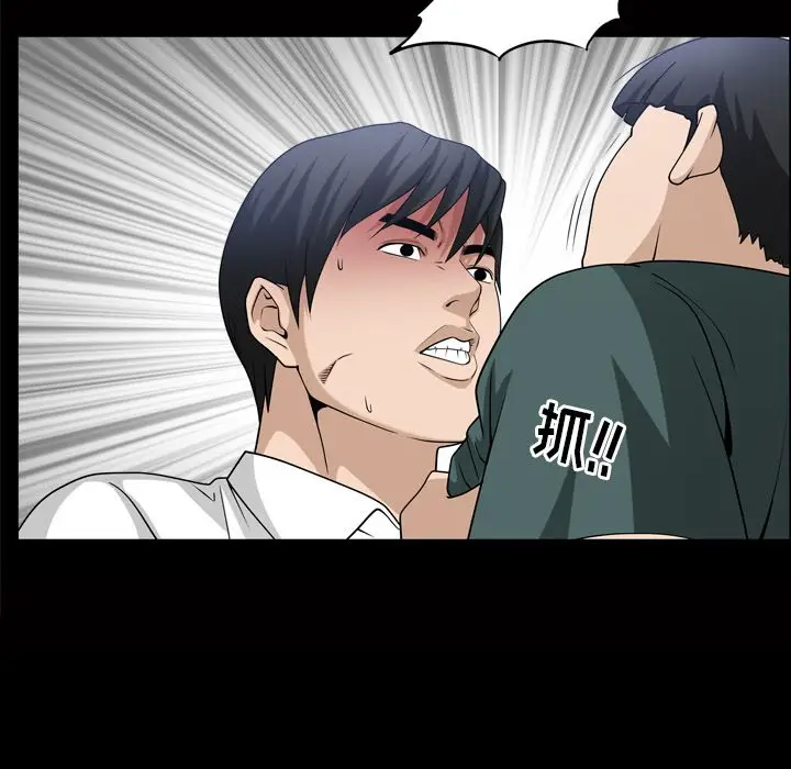 漫画《善良的她》第34章第100张图