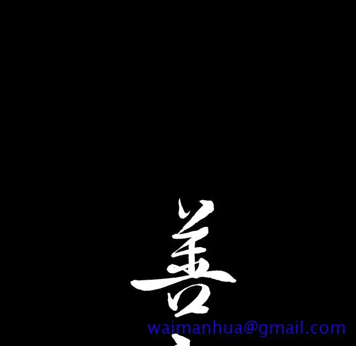漫画《善良的她》第34章第101张图