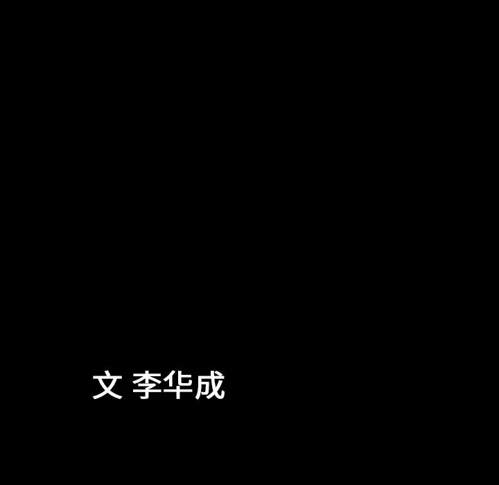 漫画《善良的她》第34章第103张图