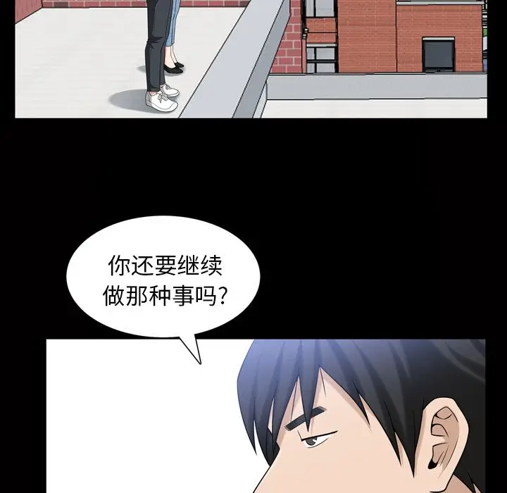 漫画《善良的她》第34章第17张图