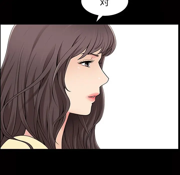 漫画《善良的她》第34章第19张图