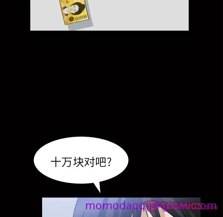 漫画《善良的她》第34章第26张图