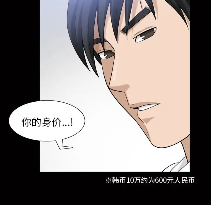 漫画《善良的她》第34章第27张图