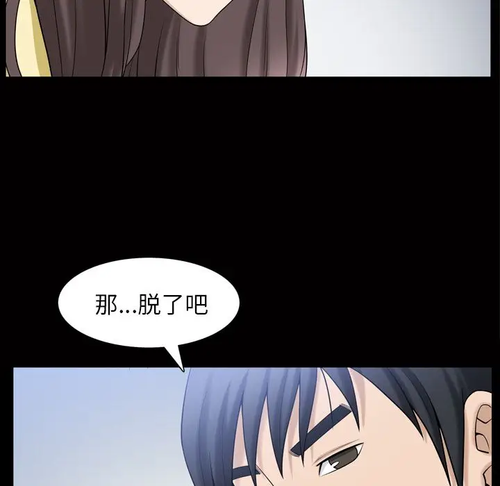 漫画《善良的她》第34章第29张图