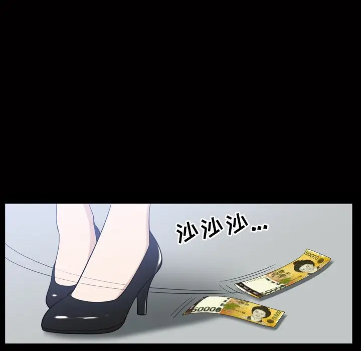 漫画《善良的她》第34章第33张图
