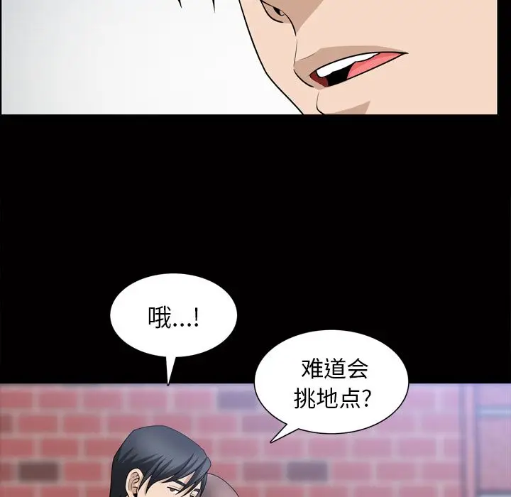漫画《善良的她》第34章第35张图