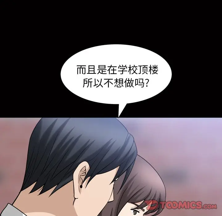 漫画《善良的她》第34章第38张图
