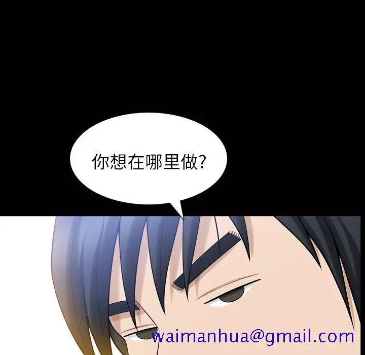 漫画《善良的她》第34章第41张图