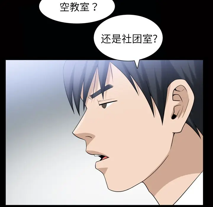 漫画《善良的她》第34章第43张图