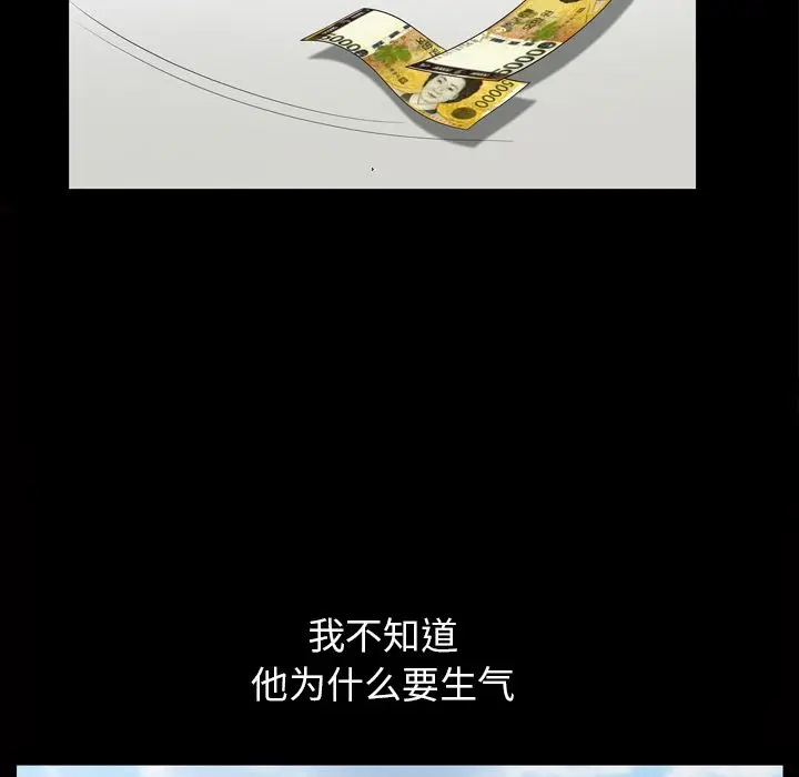 漫画《善良的她》第34章第64张图