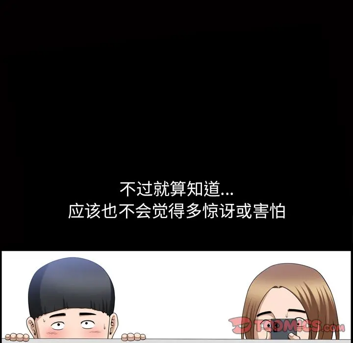 漫画《善良的她》第34章第78张图