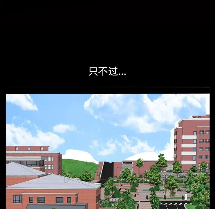 漫画《善良的她》第34章第83张图