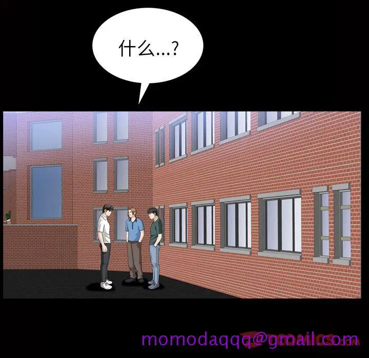 漫画《善良的她》第34章第86张图