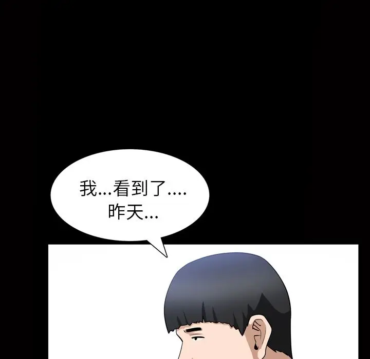漫画《善良的她》第34章第87张图