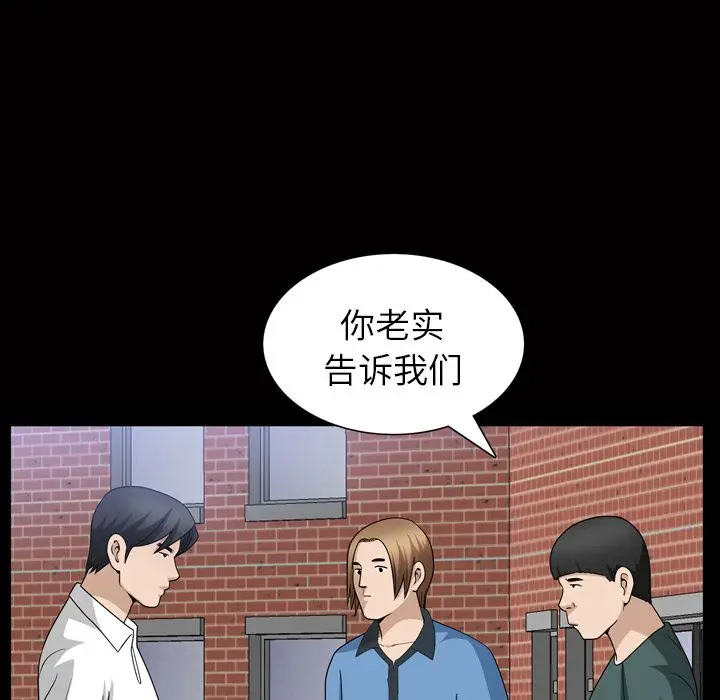 漫画《善良的她》第34章第97张图