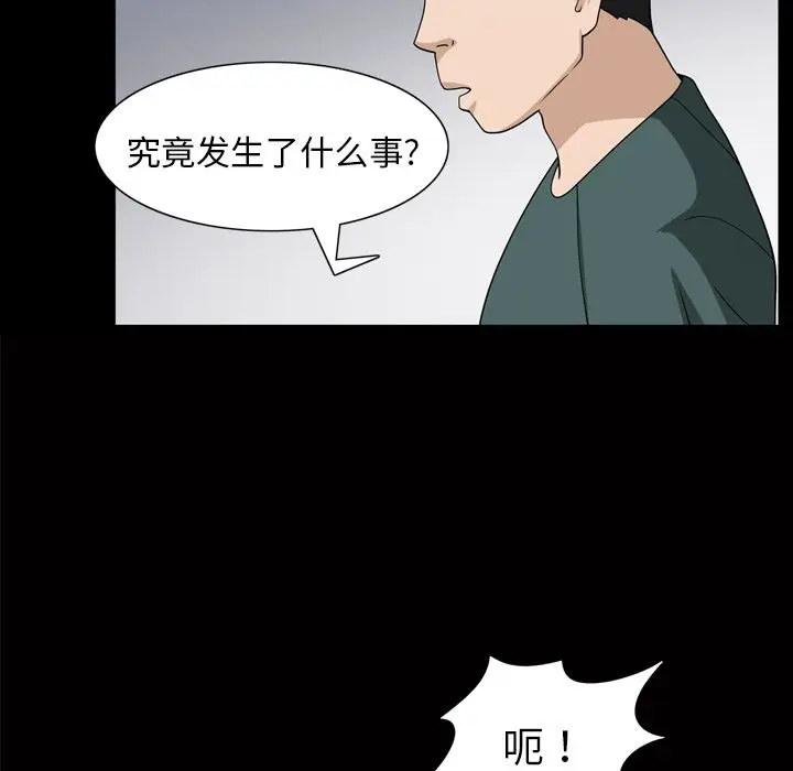漫画《善良的她》第34章第99张图