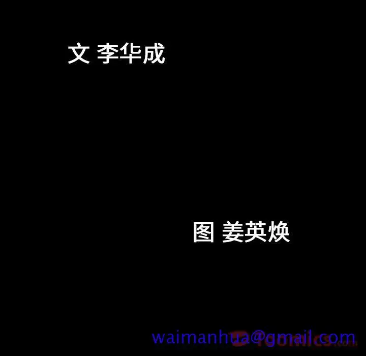 漫画《善良的她》第21章第10张图