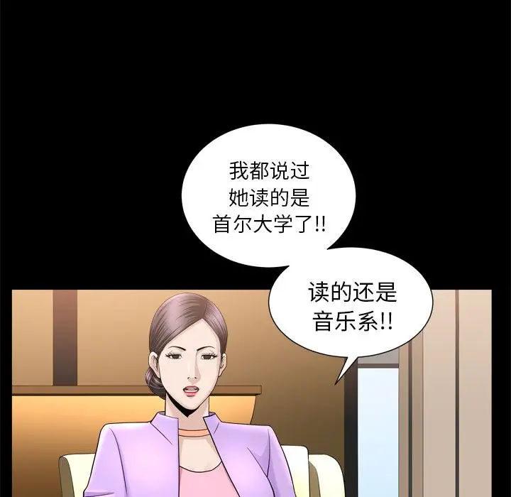 漫画《善良的她》第21章第14张图