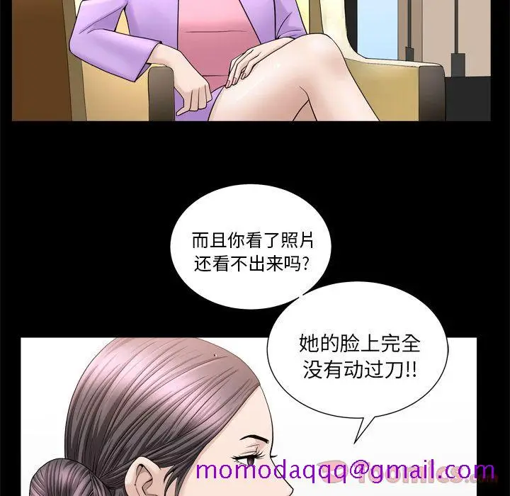 漫画《善良的她》第21章第15张图