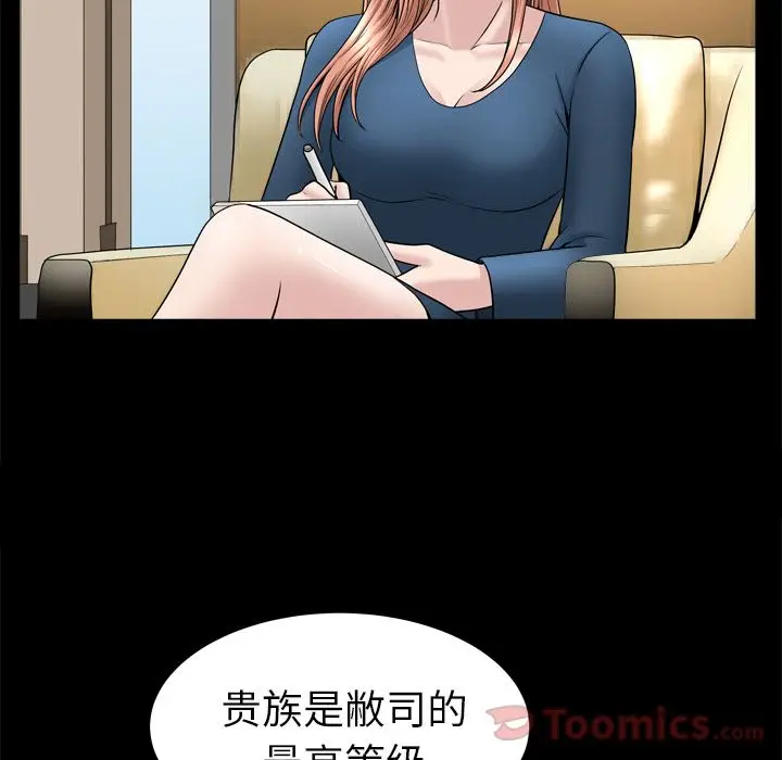 漫画《善良的她》第21章第17张图