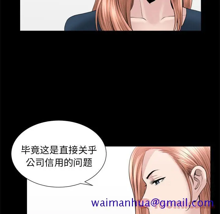 漫画《善良的她》第21章第20张图