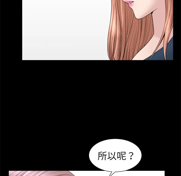 漫画《善良的她》第21章第21张图