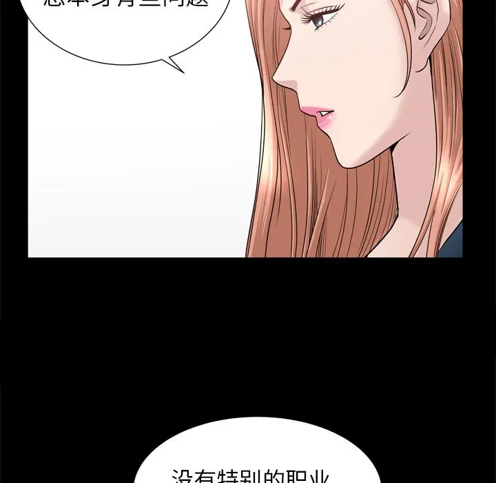 漫画《善良的她》第21章第23张图