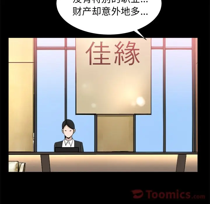 漫画《善良的她》第21章第24张图