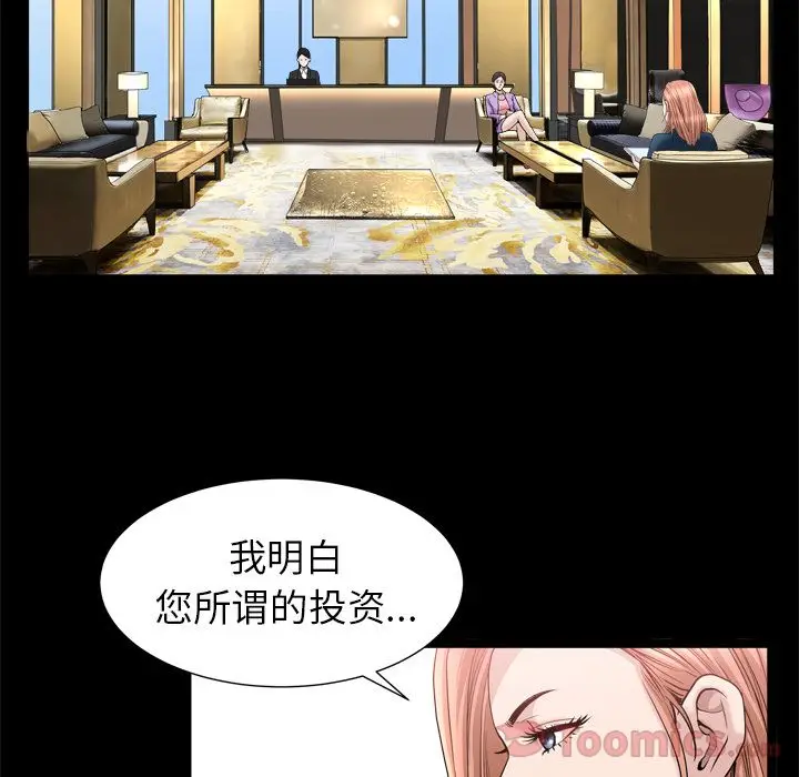 漫画《善良的她》第21章第26张图