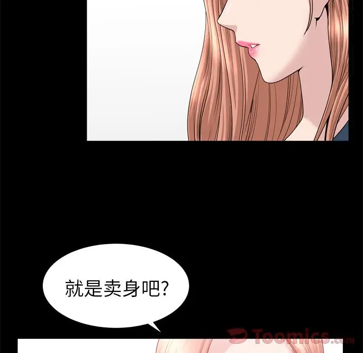 漫画《善良的她》第21章第27张图