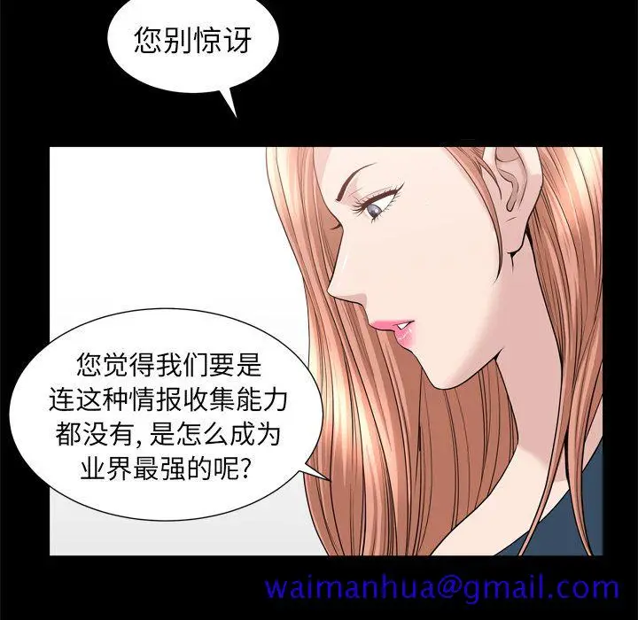 漫画《善良的她》第21章第30张图