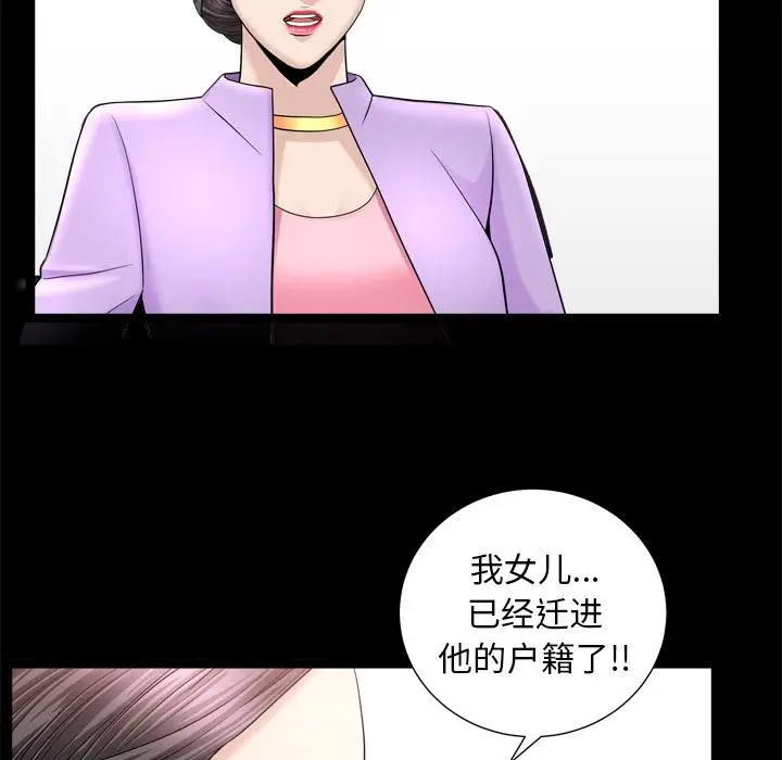 漫画《善良的她》第21章第32张图