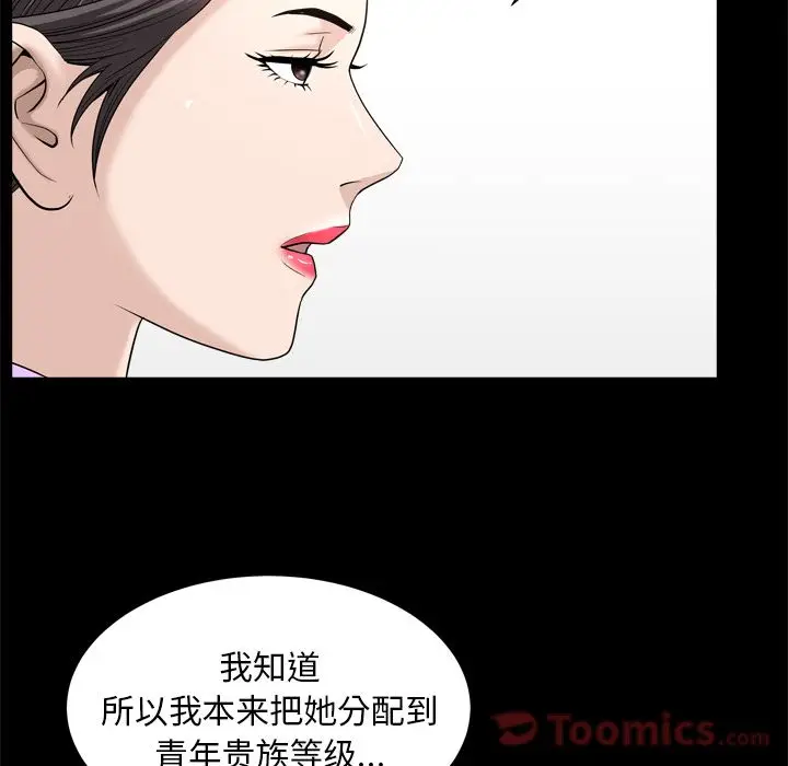 漫画《善良的她》第21章第33张图