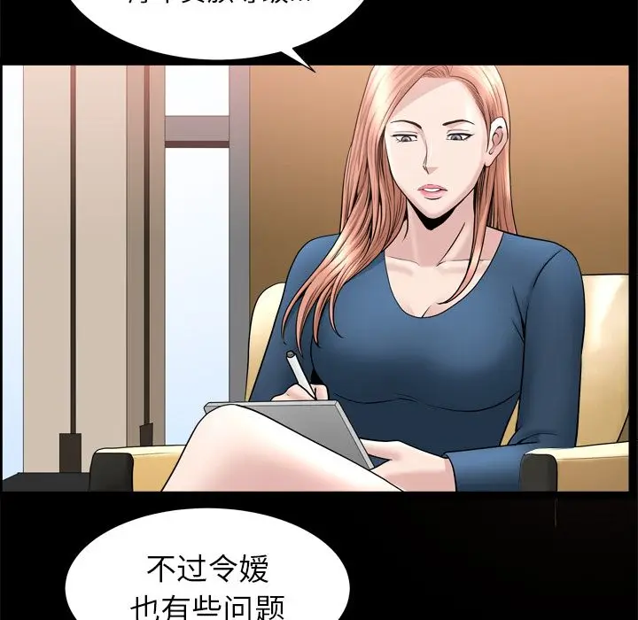 漫画《善良的她》第21章第34张图