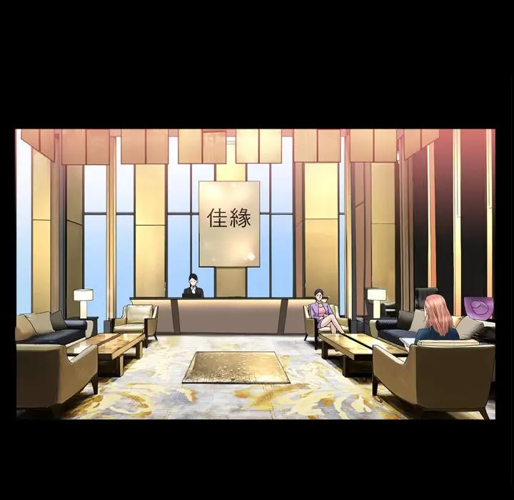 漫画《善良的她》第21章第39张图