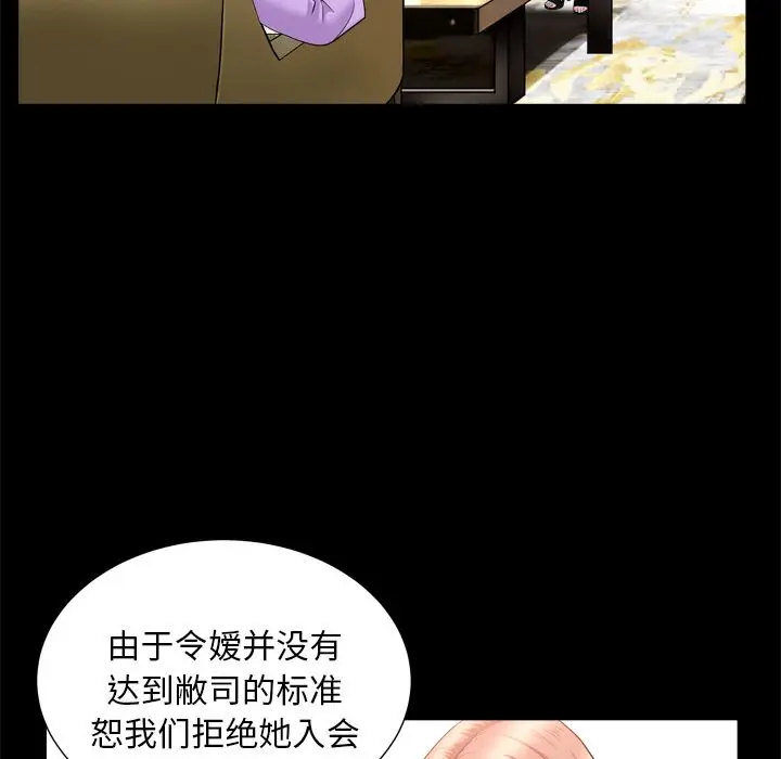 漫画《善良的她》第21章第43张图