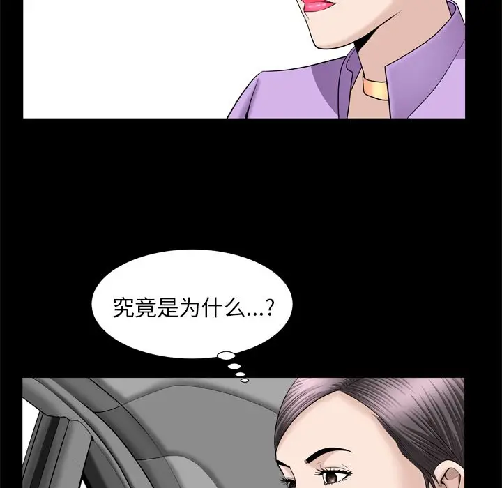 漫画《善良的她》第21章第46张图