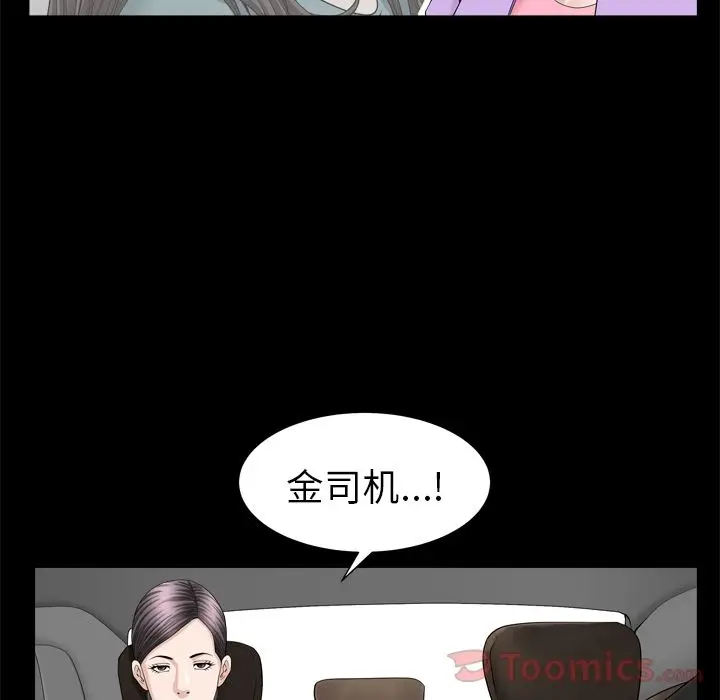 漫画《善良的她》第21章第49张图