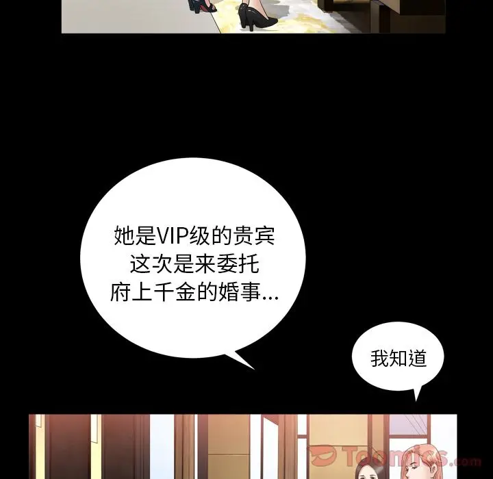 漫画《善良的她》第21章第5张图