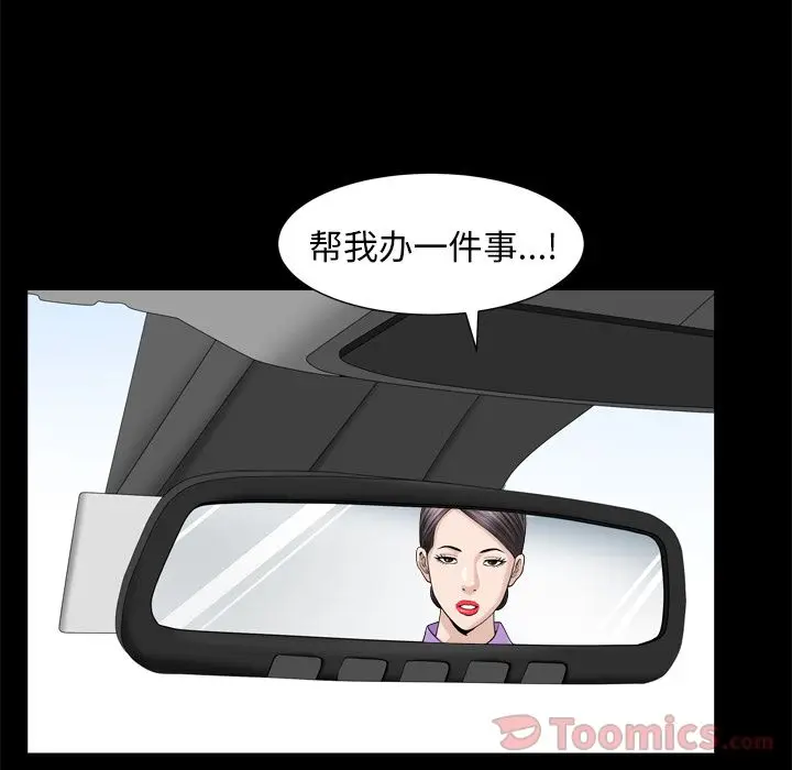 漫画《善良的她》第21章第52张图