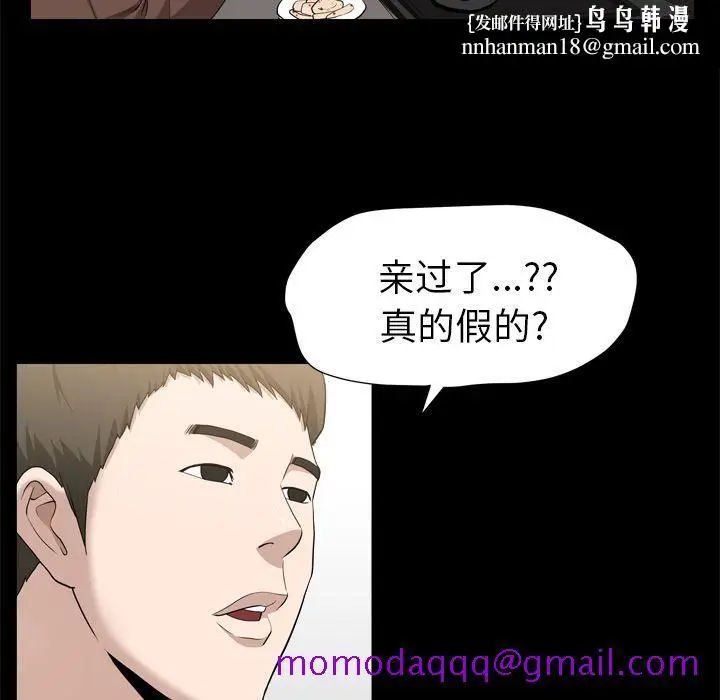 漫画《善良的她》第21章第55张图