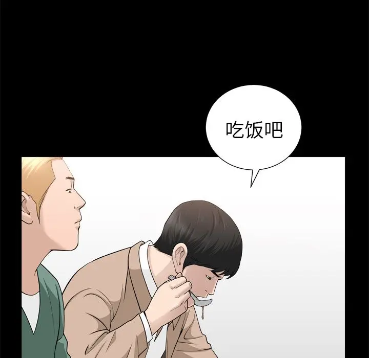 漫画《善良的她》第21章第57张图