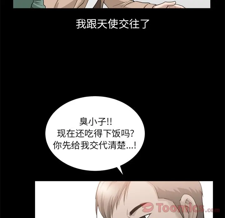 漫画《善良的她》第21章第58张图