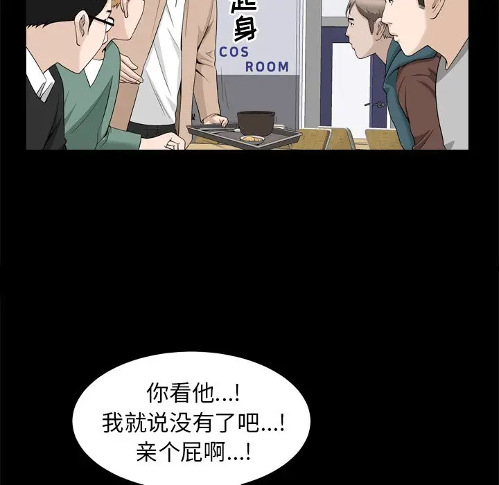 漫画《善良的她》第21章第62张图